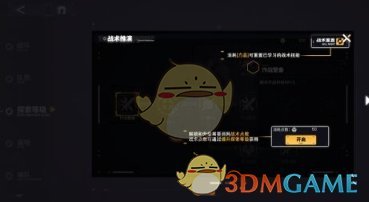 交错战线战术点数有什么用 战术点数作用一览图1