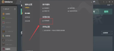 无畏契约五杀截图查看方法图2