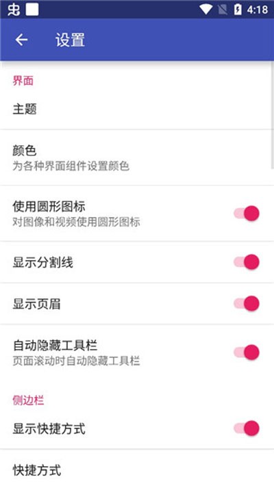 Amaze文件管理器最新版截图1