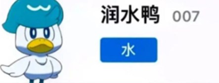 宝可梦朱紫御三家性格推荐图3