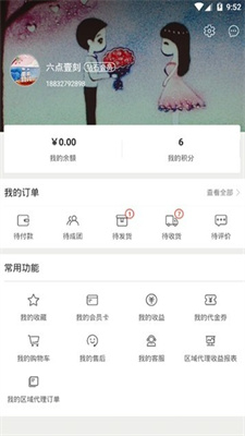 六点壹刻最新版截图1