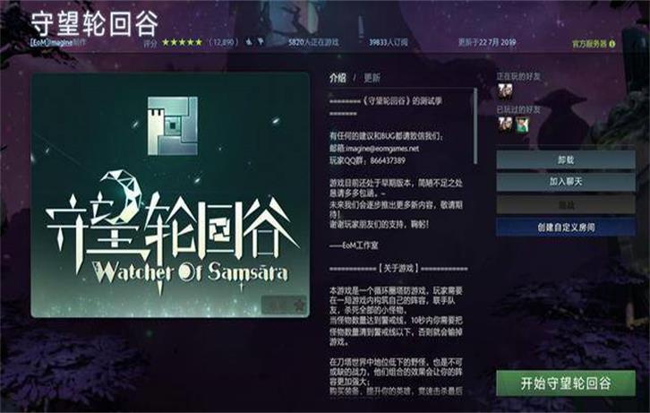 守望轮回谷最新版截图1