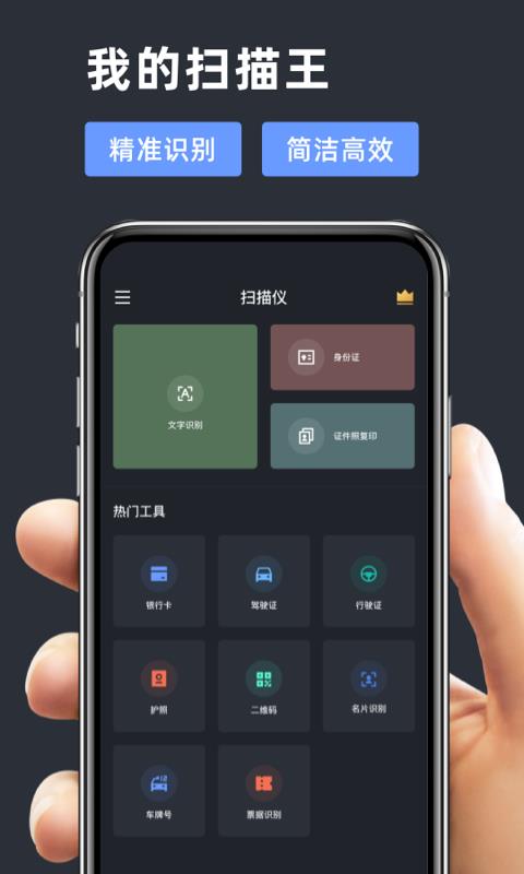 青灯证件照扫描免费版截图1