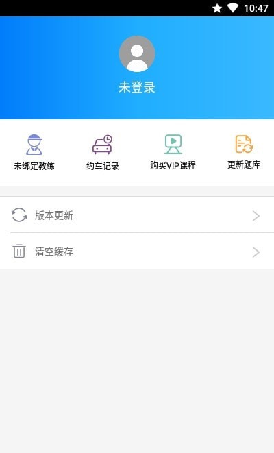 驾校猫最新版截图1