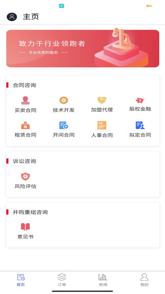 律道最新版截图2