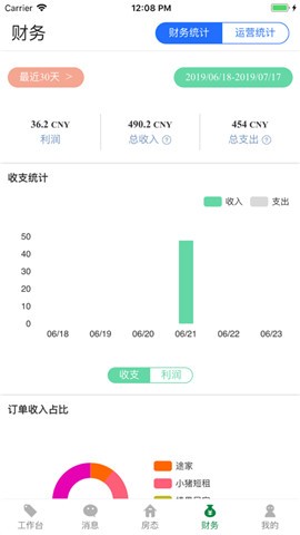 客栈先生住宿截图1