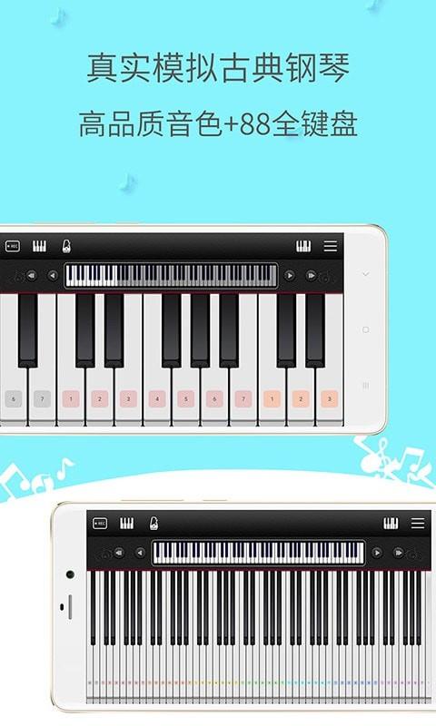 简谱钢琴模拟钢琴教学截图1