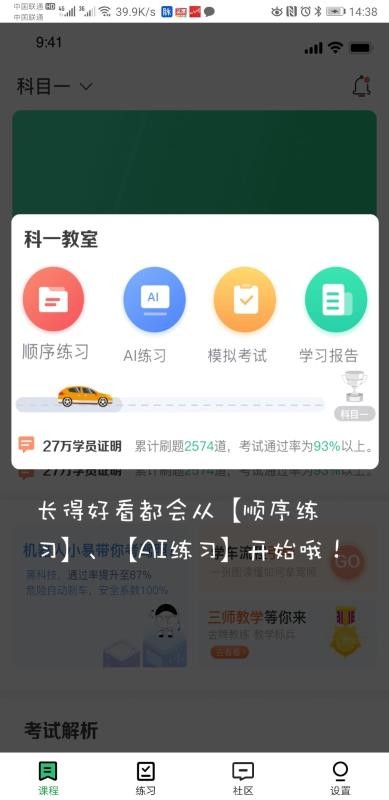 通贝出行手机版截图2