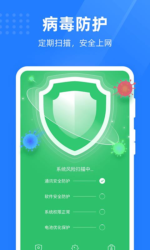 绿色管家截图2