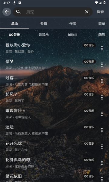 速悦音乐免费版最新版截图3