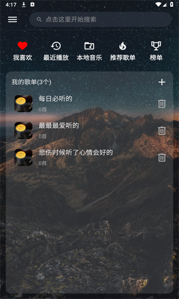 速悦音乐免费版最新版截图2