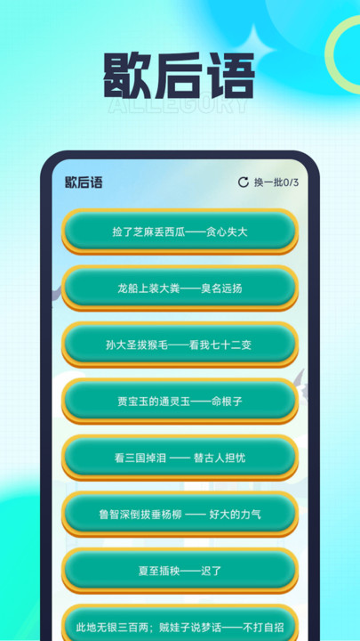 刷刷趣多多最新版截图2