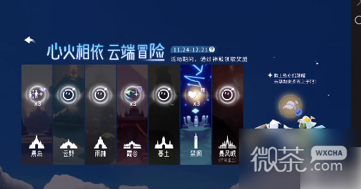 光遇绑定蛋仔id方法图6