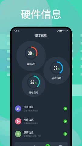 图吧工具箱最新版截图3