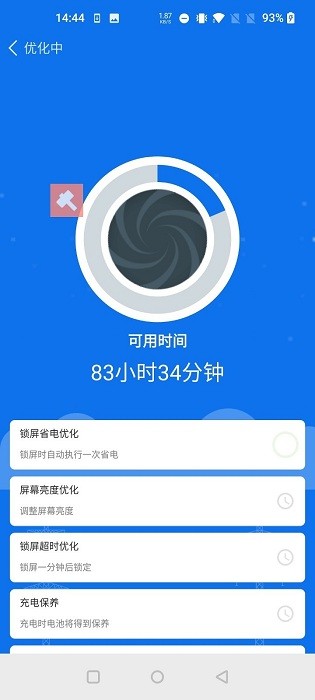 极速强力清理截图1