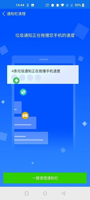 极速强力清理截图3