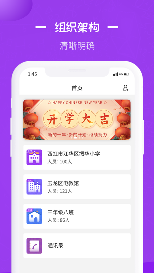 长水教育云最新版截图2