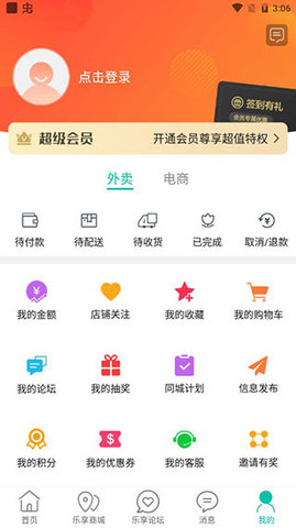 乐享曲靖最新版截图3