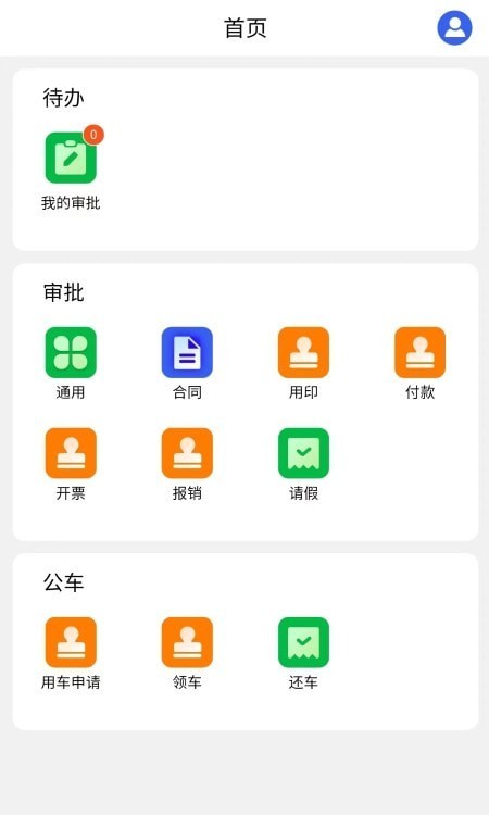 海淀水务生态截图2