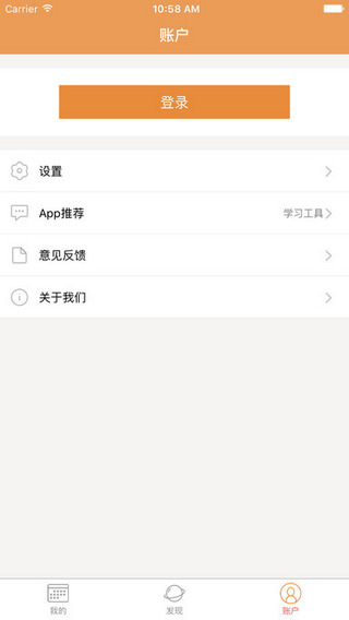 北京数字学校云课堂截图3