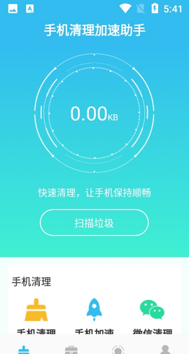 清理加速助手最新版截图1