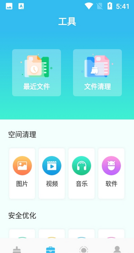 清理加速助手最新版截图2