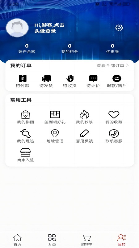 陇羌源农产品商贸手机版截图3