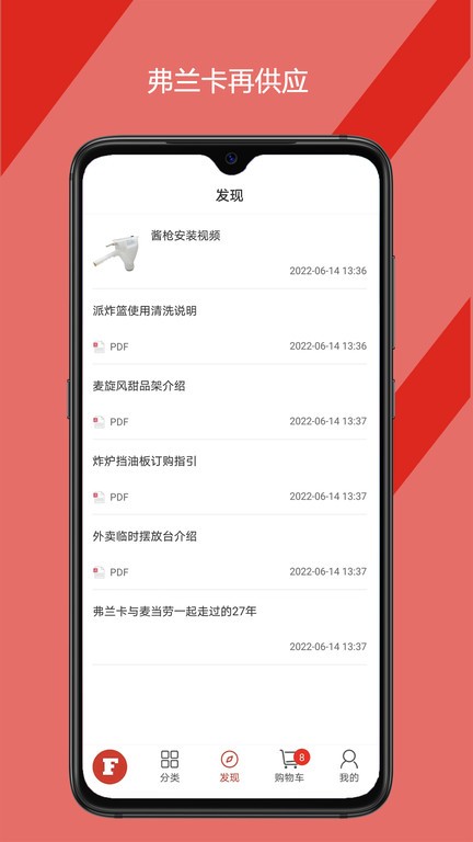 弗兰卡再供应免广告截图2