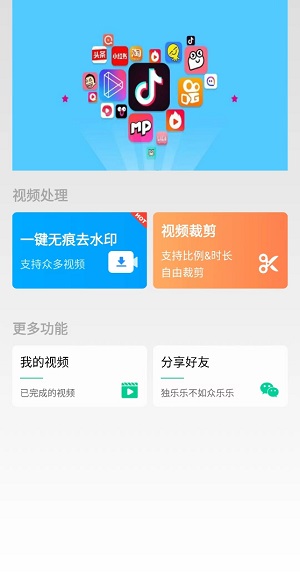 无忧去水印免费版截图2