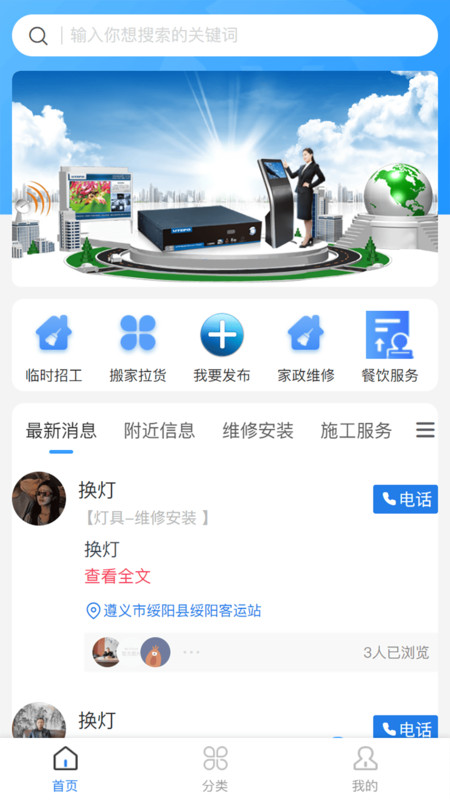 一方造灵活用工最新版截图2