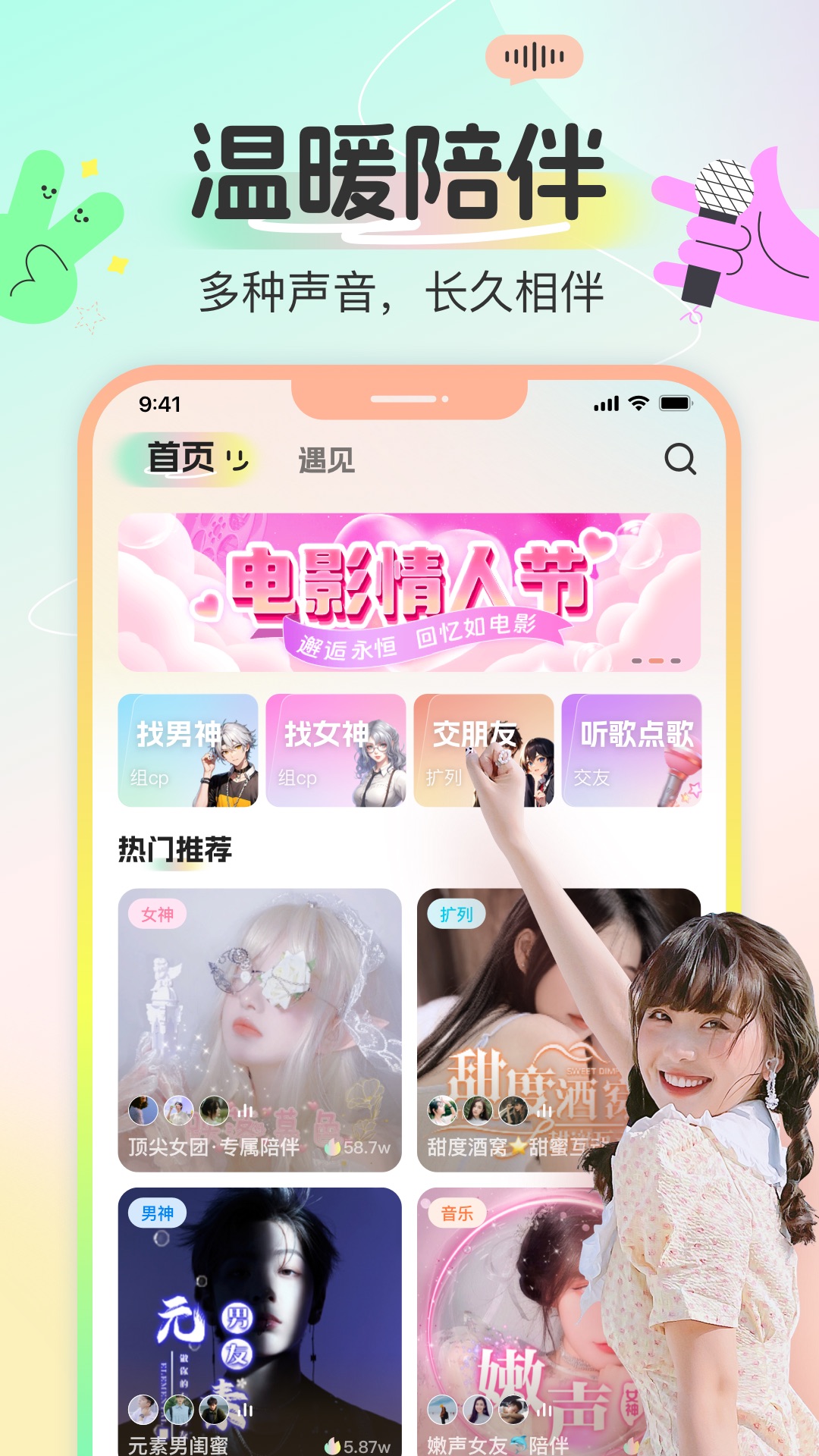 多宝语音交友安卓版截图2