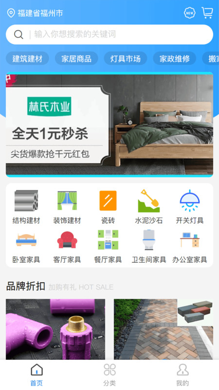 一方造灵活用工最新版截图4