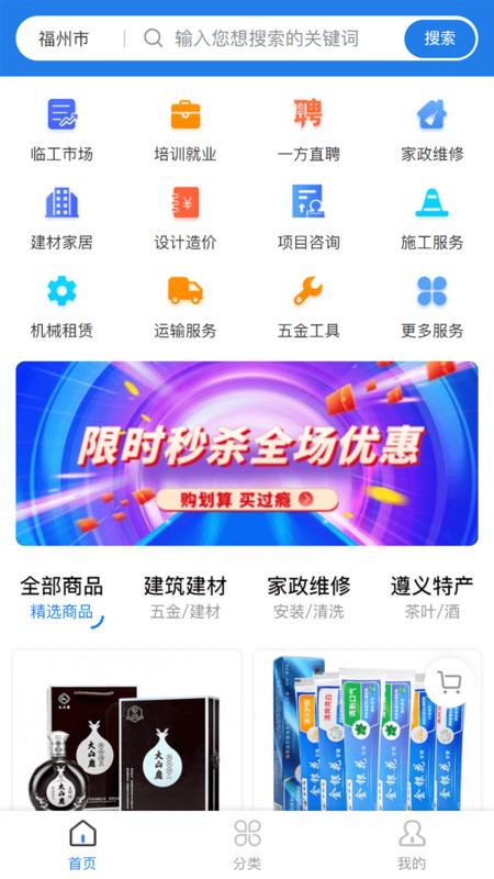 一方造灵活用工最新版截图1