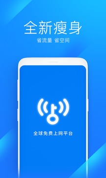 万能钥匙极速版最新版2024截图2