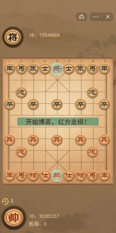 象棋的象棋免费版截图1