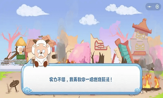 羊村大乱斗手机版截图3