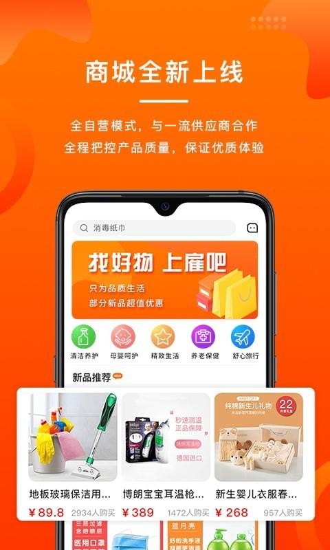 雇吧截图3