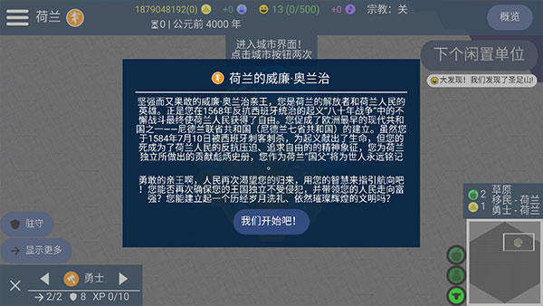 文明帝国最新版截图1