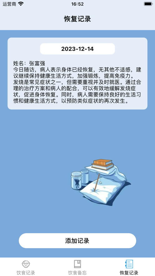 Superdok免费版截图1