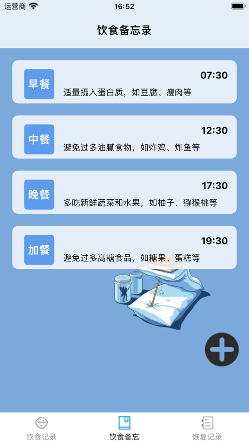 Superdok免费版截图2