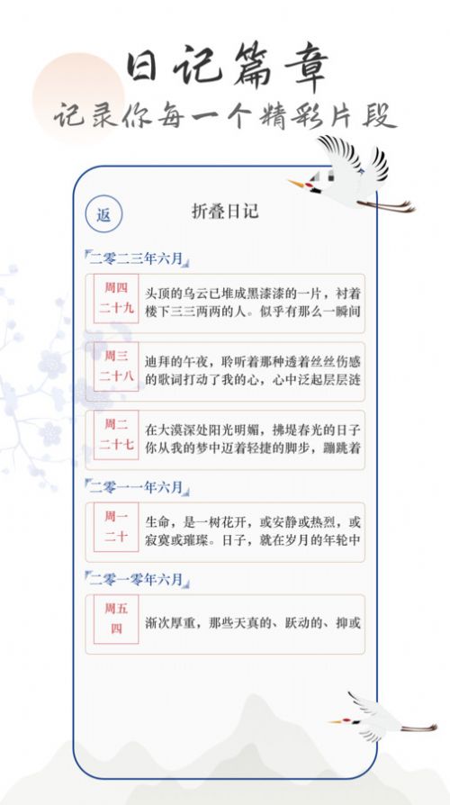 言己日记手机版截图3