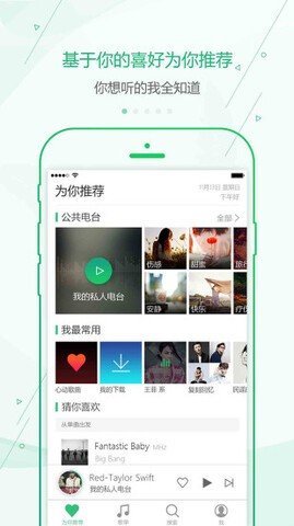 九酷音乐盒手机版最新版截图3