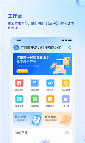 品为云手机版截图2