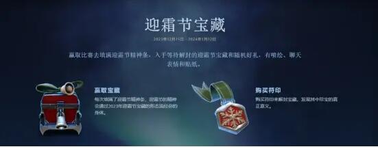 dota2迎霜节活动更新时间图1