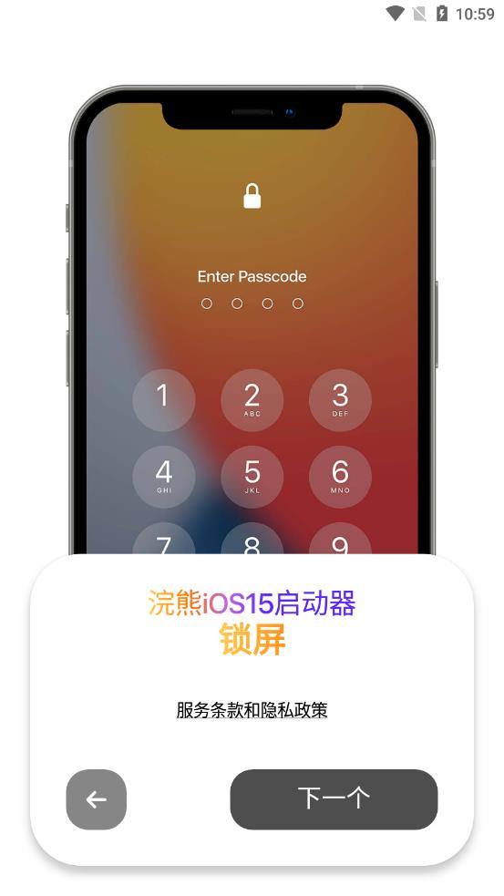 小浣熊模拟器ios17国际版截图2