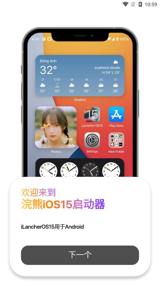 小浣熊模拟器ios17国际版截图3