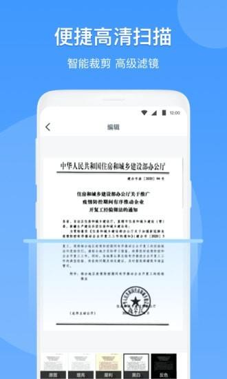 扫描仪识别全能王免广告版截图2