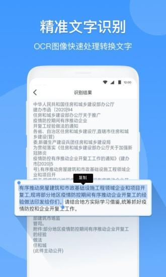 扫描仪识别全能王免广告版截图3