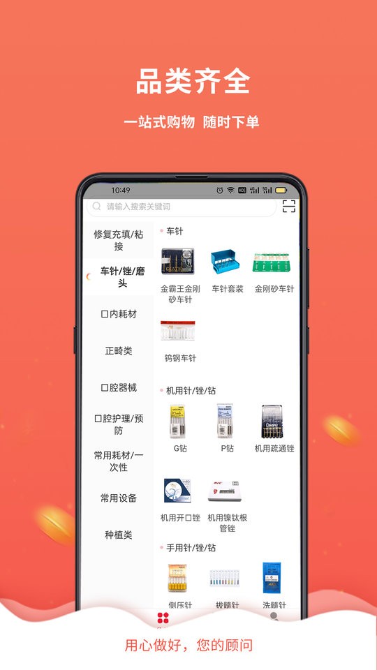 千齿汇最新版截图2