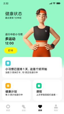 小米运动手表最新版截图2